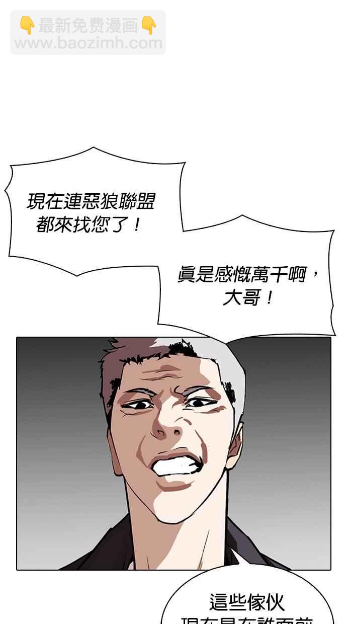 看臉時代 - [第303話] 金基明 [02](1/3) - 4