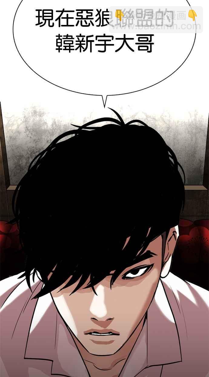 看臉時代 - [第303話] 金基明 [02](1/3) - 3