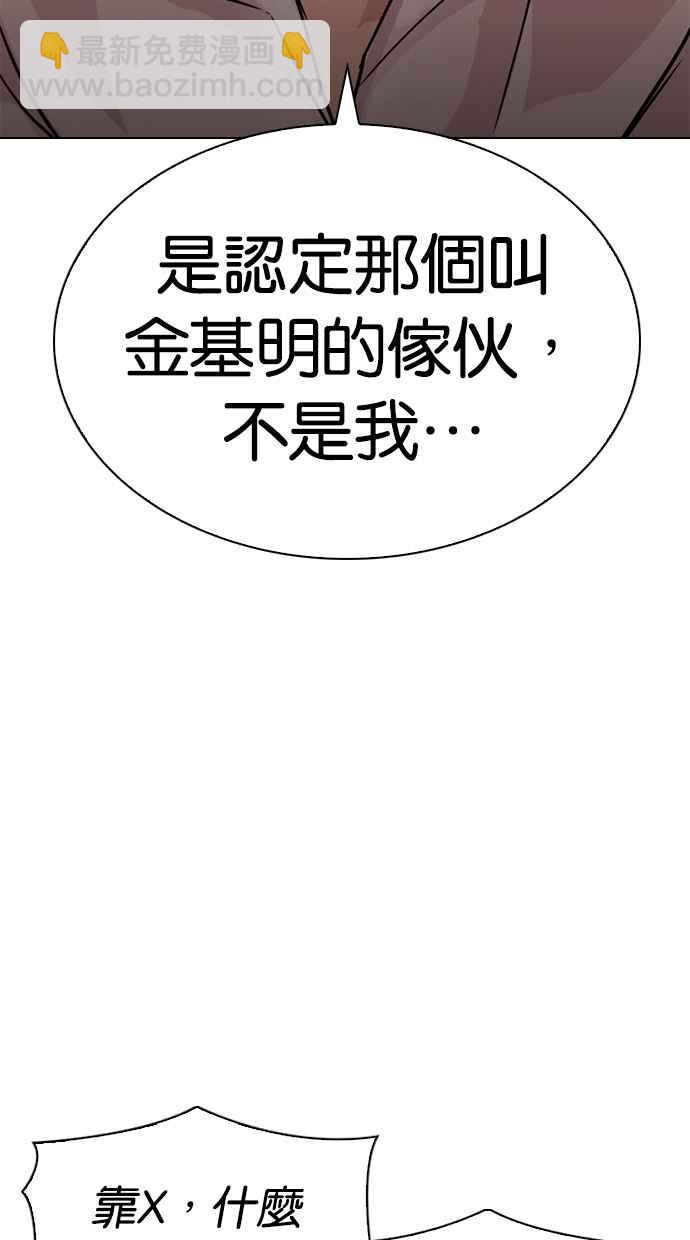 看臉時代 - [第303話] 金基明 [02](1/3) - 4