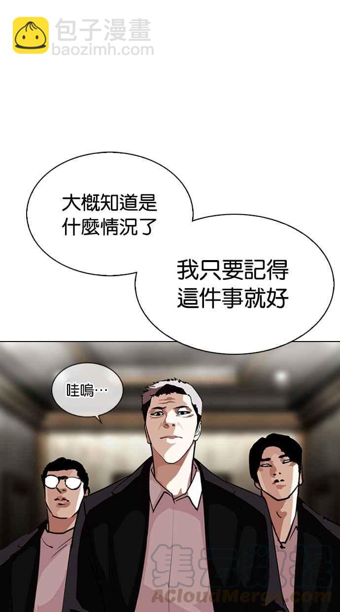 看臉時代 - [第303話] 金基明 [02](1/3) - 2