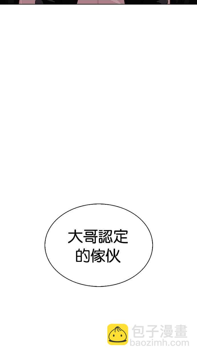 看臉時代 - [第303話] 金基明 [02](1/3) - 3