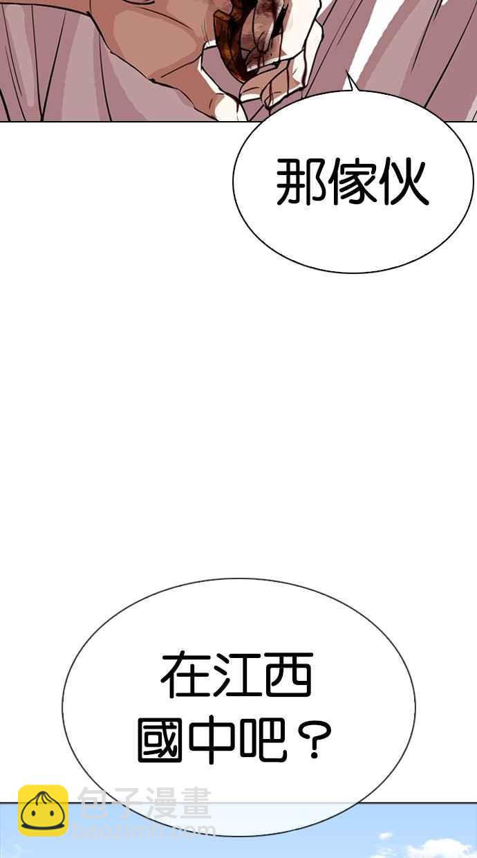 看臉時代 - [第303話] 金基明 [02](1/3) - 5