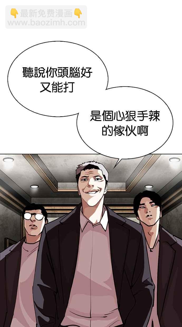 看臉時代 - [第303話] 金基明 [02](1/3) - 3