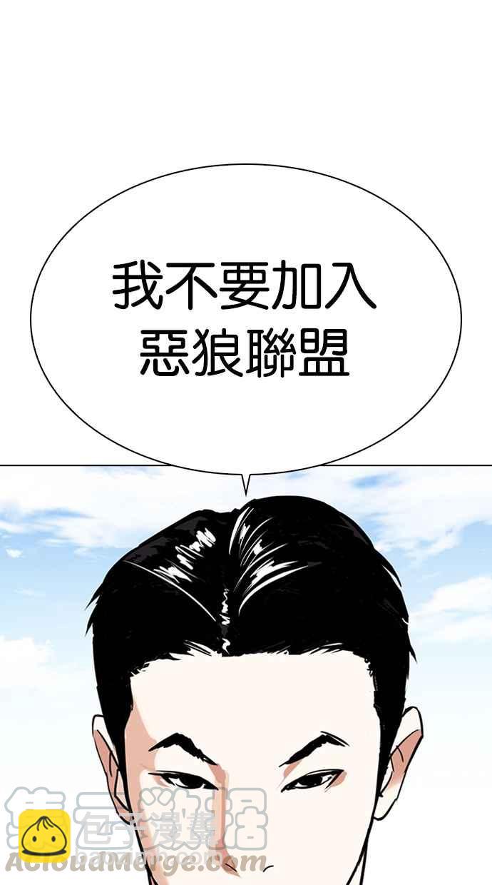 看臉時代 - [第303話] 金基明 [02](1/3) - 7