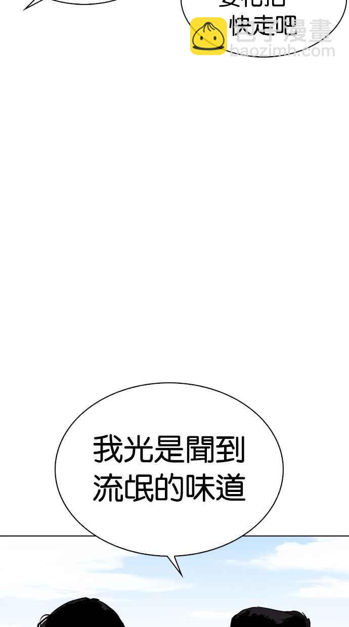 看臉時代 - [第303話] 金基明 [02](1/3) - 3