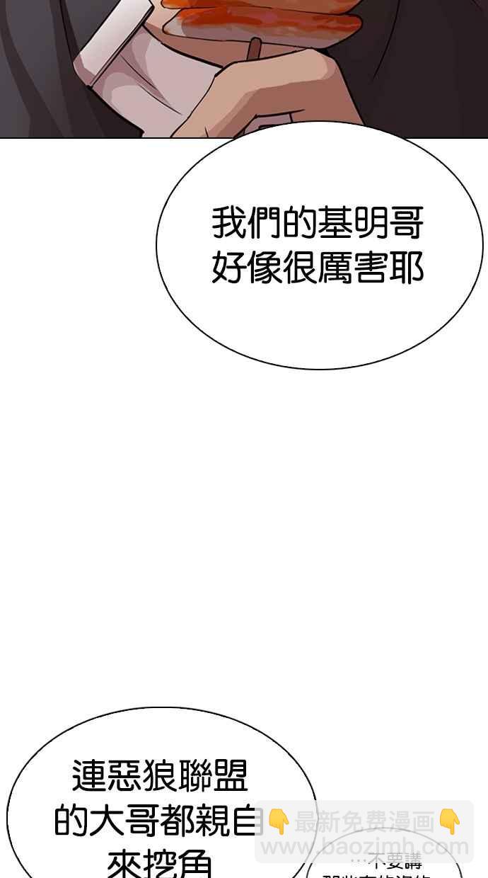 看臉時代 - [第303話] 金基明 [02](1/3) - 7