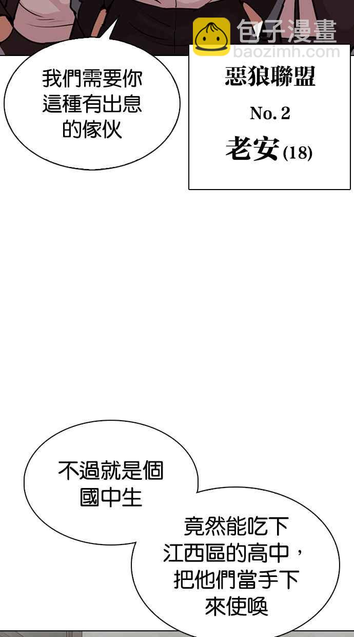 看臉時代 - [第303話] 金基明 [02](1/3) - 4