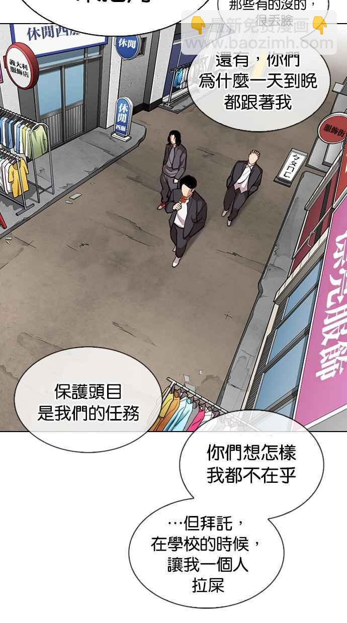 看臉時代 - [第303話] 金基明 [02](1/3) - 8