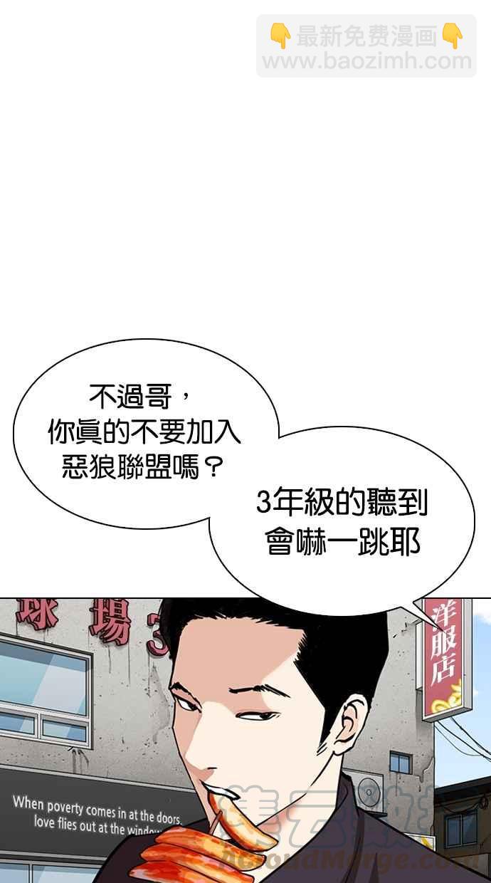 看臉時代 - [第303話] 金基明 [02](1/3) - 1