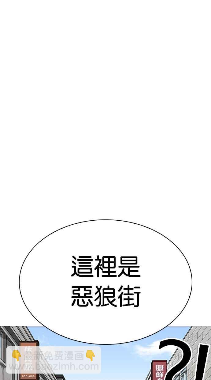 看臉時代 - [第303話] 金基明 [02](1/3) - 3