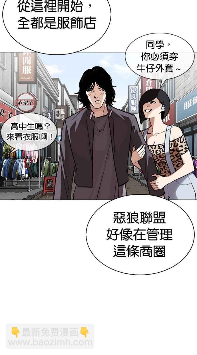 看臉時代 - [第303話] 金基明 [02](1/3) - 5