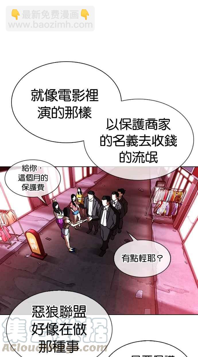 看臉時代 - [第303話] 金基明 [02](1/3) - 6