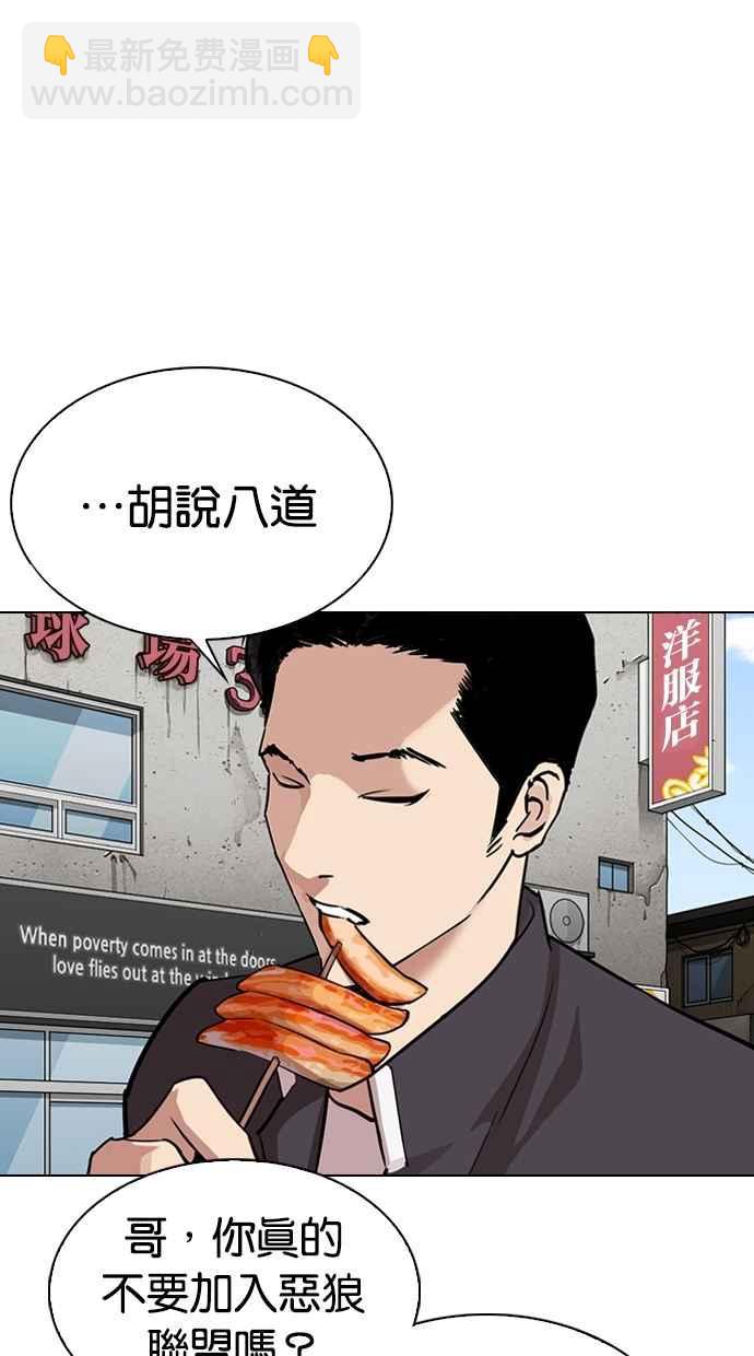 看臉時代 - [第303話] 金基明 [02](1/3) - 2