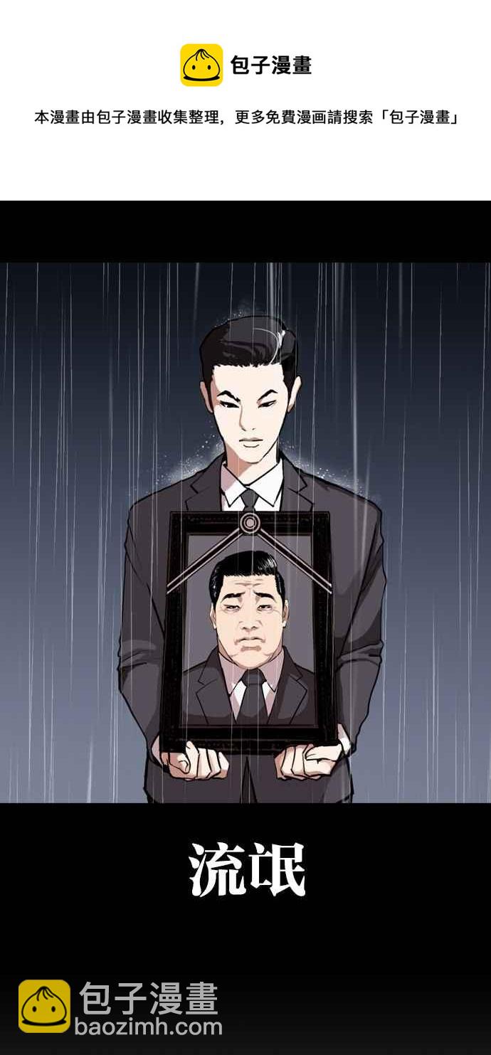 看臉時代 - [第303話] 金基明 [02](2/3) - 4