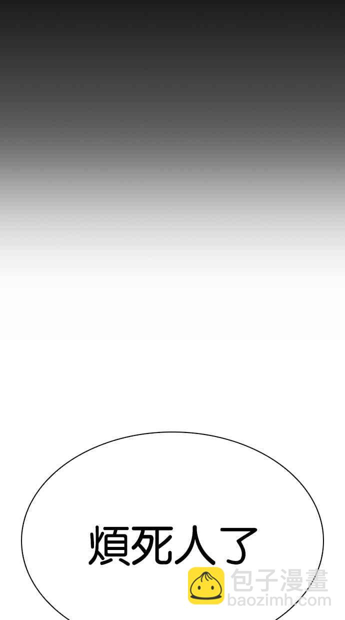 看臉時代 - [第303話] 金基明 [02](2/3) - 5