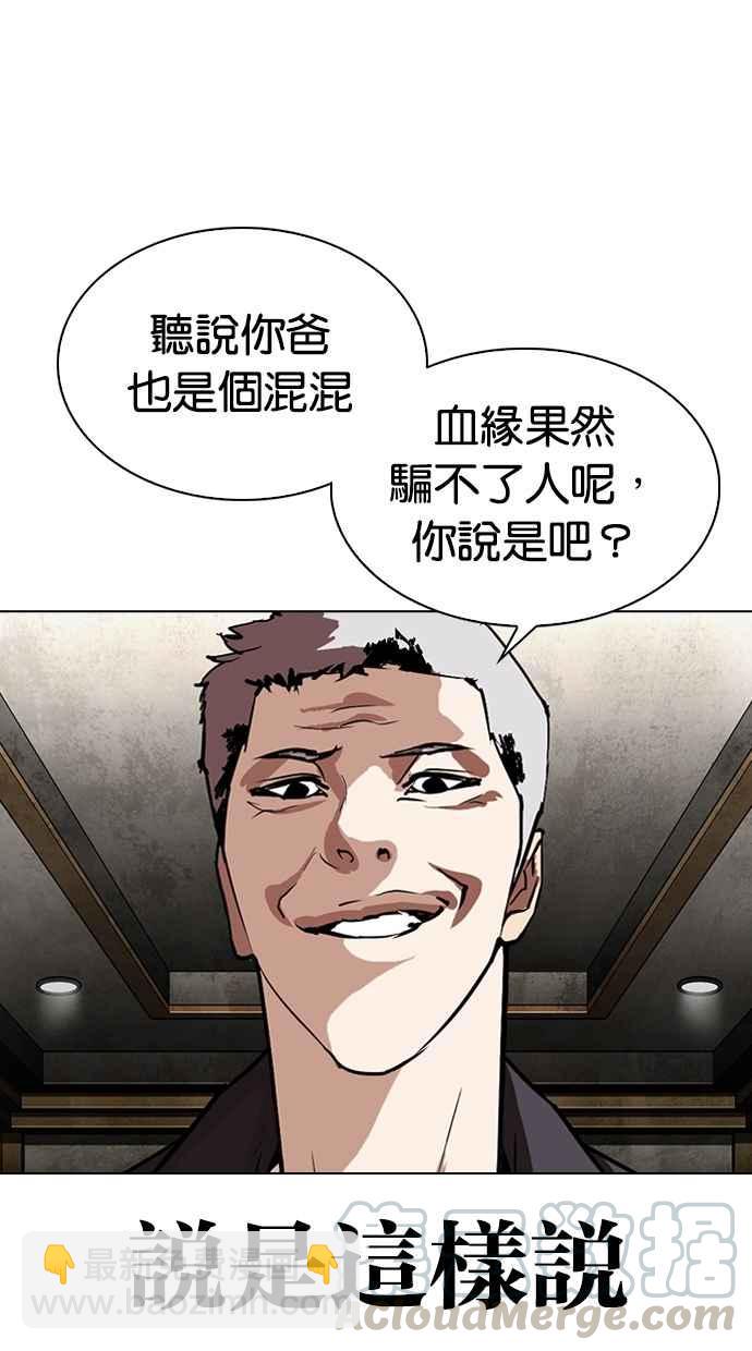 看臉時代 - [第303話] 金基明 [02](1/3) - 6