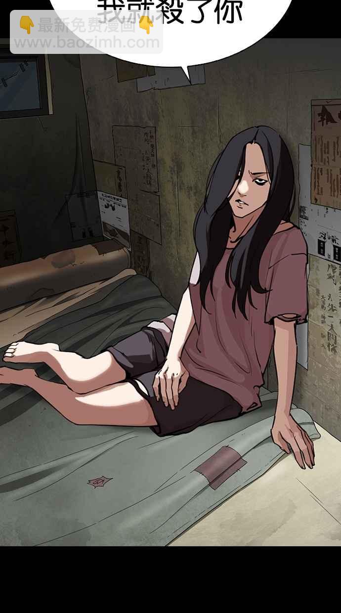 看臉時代 - [第303話] 金基明 [02](2/3) - 6