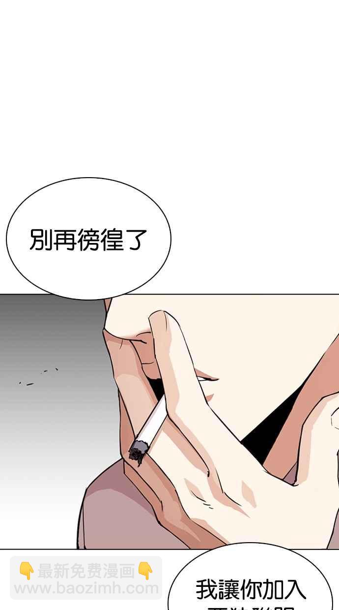 看臉時代 - [第303話] 金基明 [02](1/3) - 7