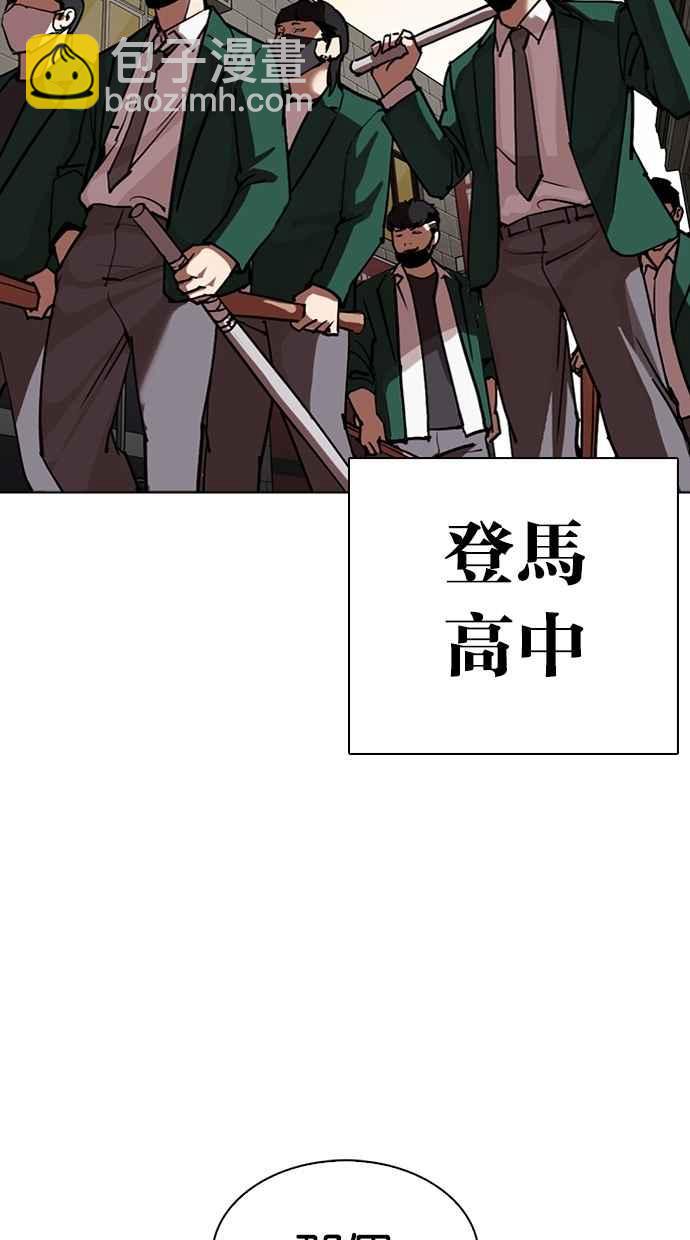 看臉時代 - [第303話] 金基明 [02](2/3) - 1