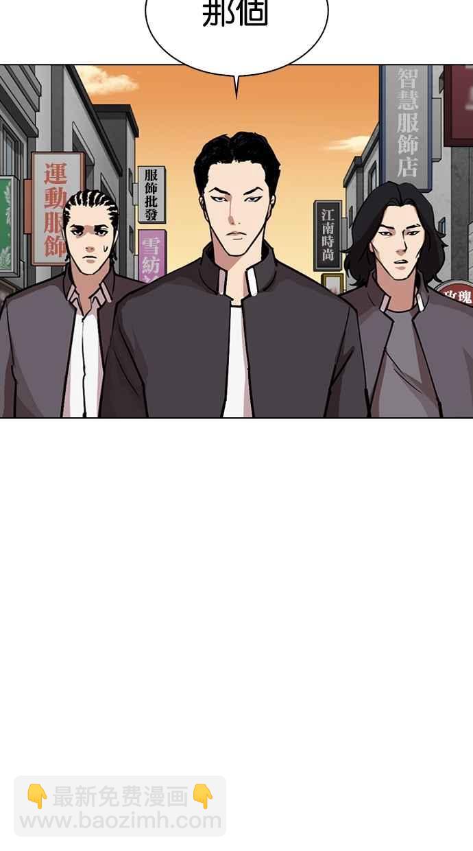 看臉時代 - [第303話] 金基明 [02](2/3) - 2