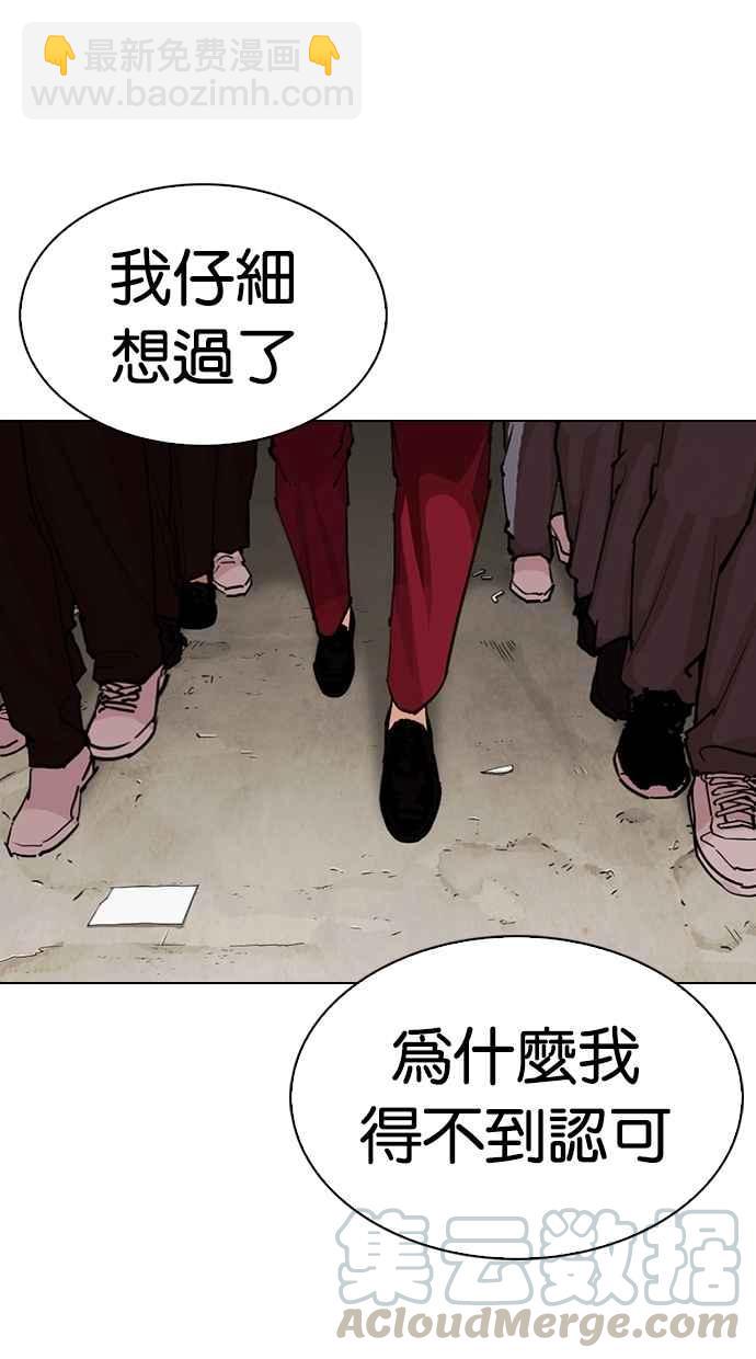 看臉時代 - [第303話] 金基明 [02](2/3) - 5