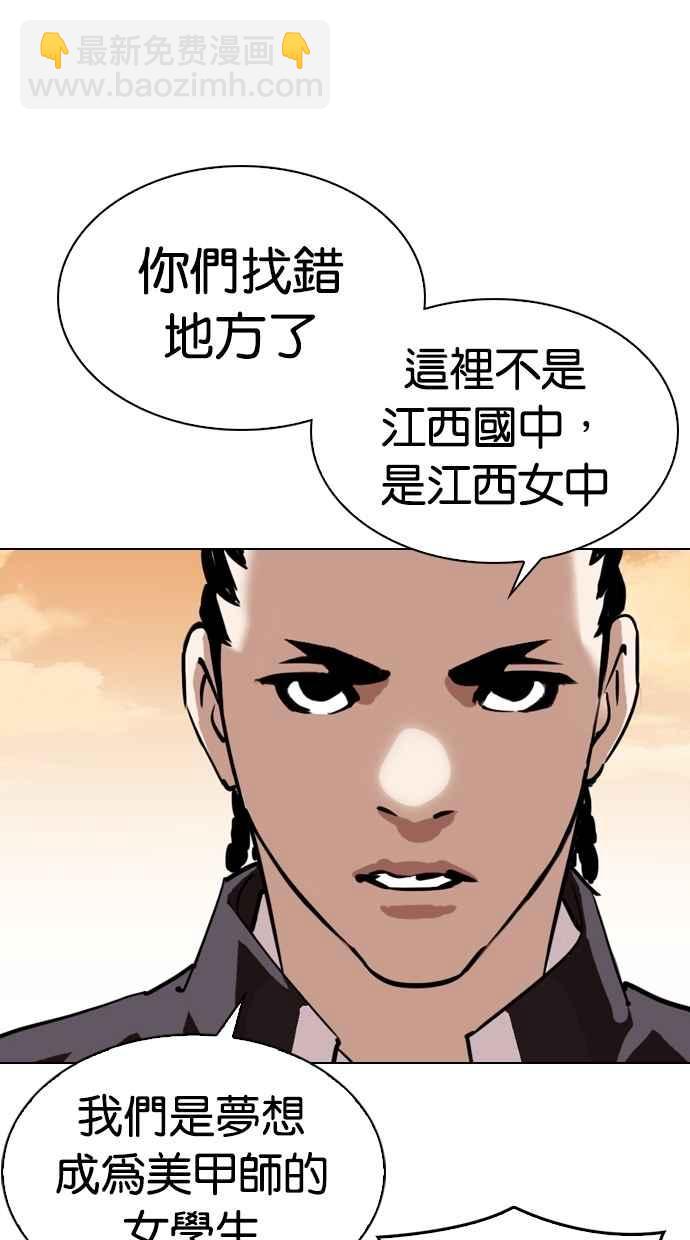 看臉時代 - [第303話] 金基明 [02](2/3) - 4