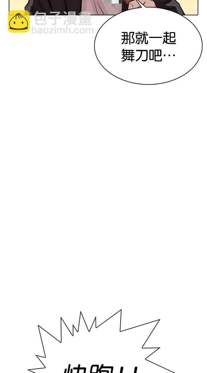 看臉時代 - [第305話] 金基明 [04](1/3) - 2