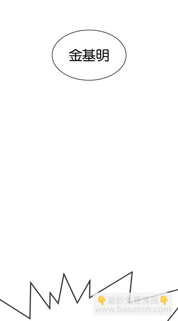 看臉時代 - [第305話] 金基明 [04](2/3) - 6