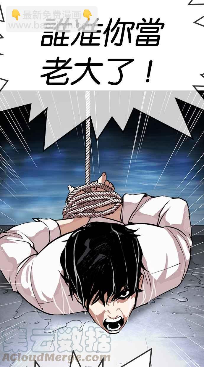 看臉時代 - [第305話] 金基明 [04](3/3) - 5