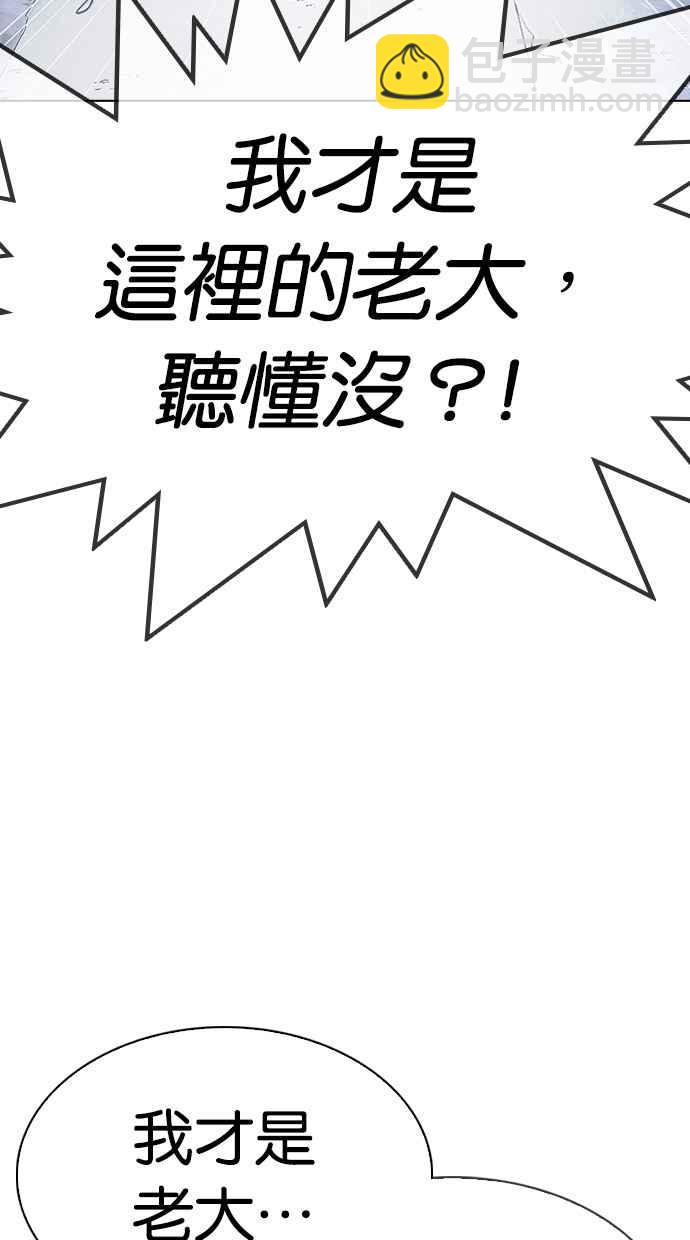 看臉時代 - [第305話] 金基明 [04](3/3) - 6