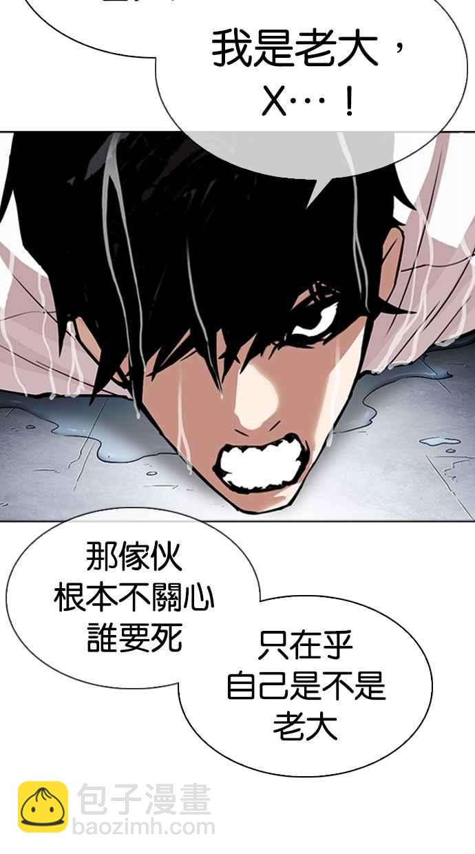 看臉時代 - [第305話] 金基明 [04](3/3) - 7