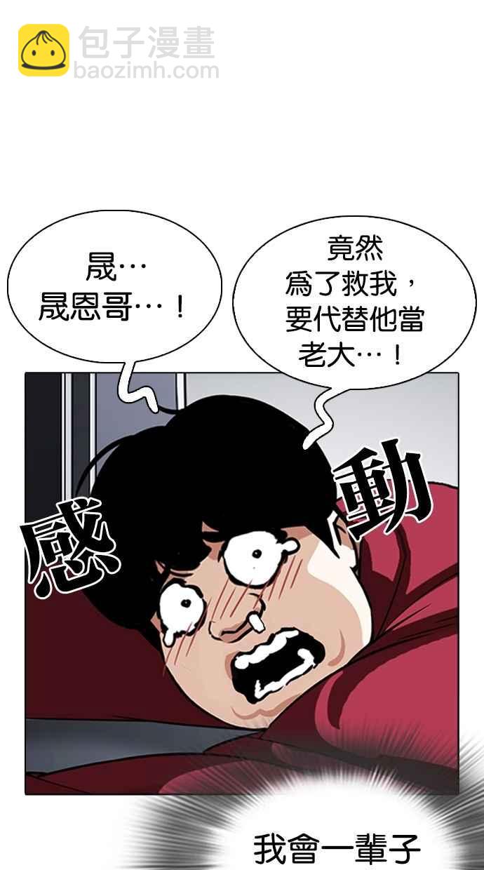 看臉時代 - [第305話] 金基明 [04](3/3) - 1