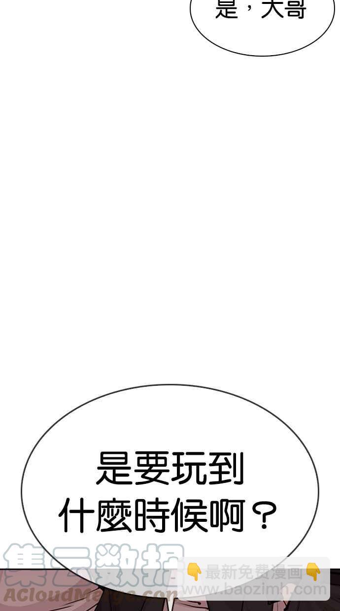 看臉時代 - [第305話] 金基明 [04](3/3) - 3