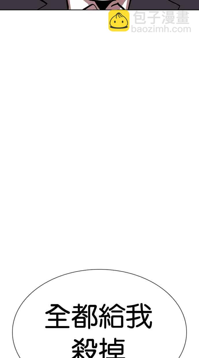 看臉時代 - [第305話] 金基明 [04](3/3) - 6