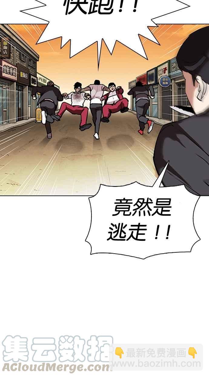 看臉時代 - [第305話] 金基明 [04](1/3) - 3