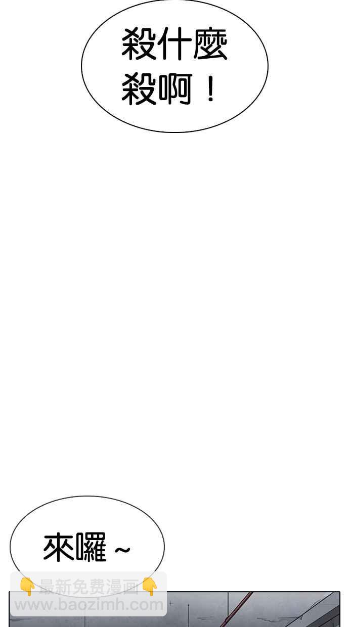 看臉時代 - [第305話] 金基明 [04](3/3) - 2