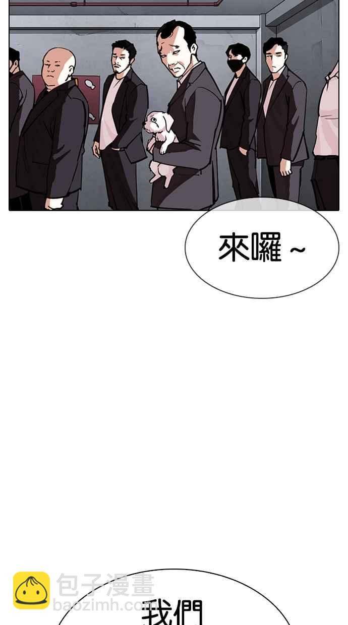 看臉時代 - [第305話] 金基明 [04](3/3) - 3