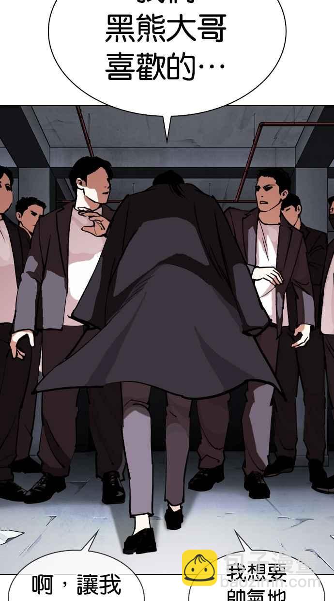 看臉時代 - [第305話] 金基明 [04](3/3) - 4