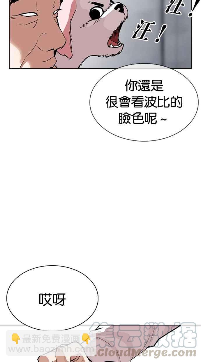 看臉時代 - [第305話] 金基明 [04](3/3) - 6
