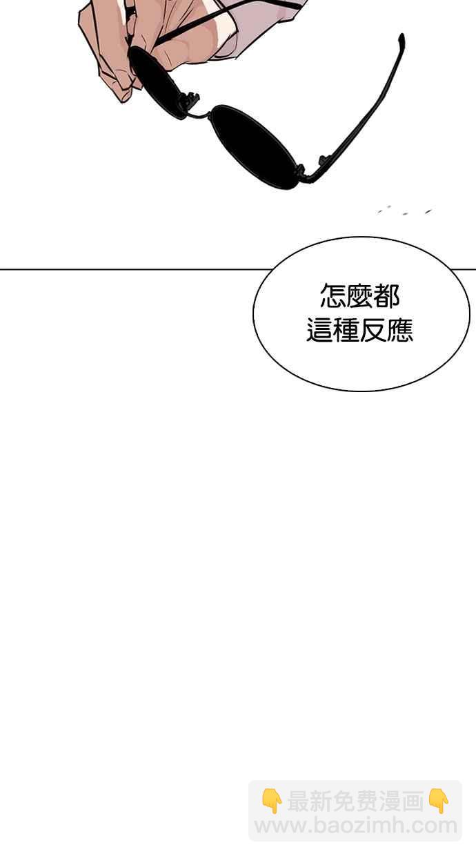 看臉時代 - [第305話] 金基明 [04](3/3) - 7