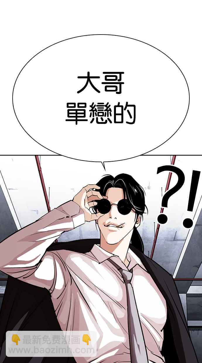 看臉時代 - [第305話] 金基明 [04](3/3) - 1