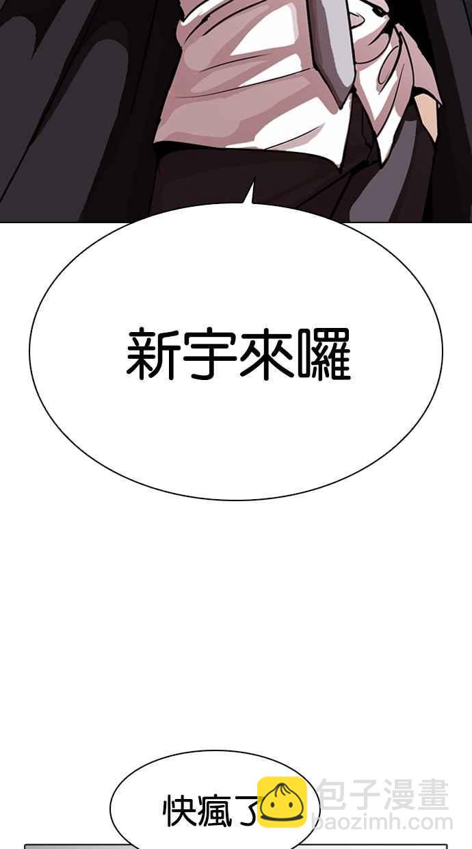 看臉時代 - [第305話] 金基明 [04](3/3) - 2