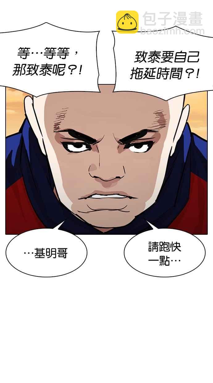 看臉時代 - [第305話] 金基明 [04](1/3) - 4