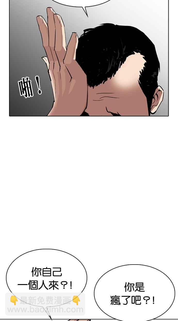 看臉時代 - [第305話] 金基明 [04](3/3) - 3