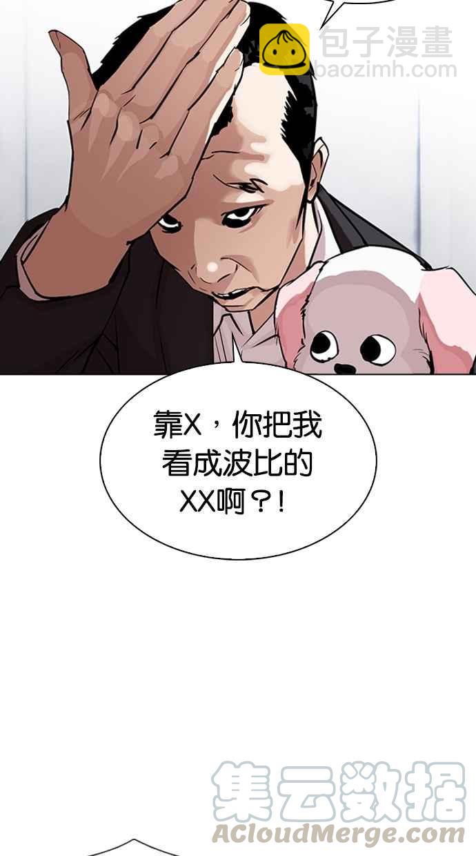 看臉時代 - [第305話] 金基明 [04](3/3) - 4