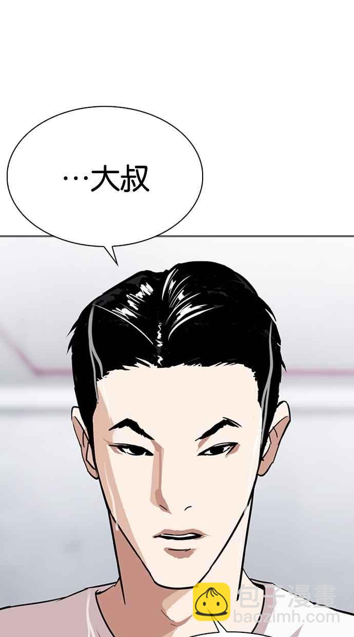 看臉時代 - [第305話] 金基明 [04](3/3) - 6
