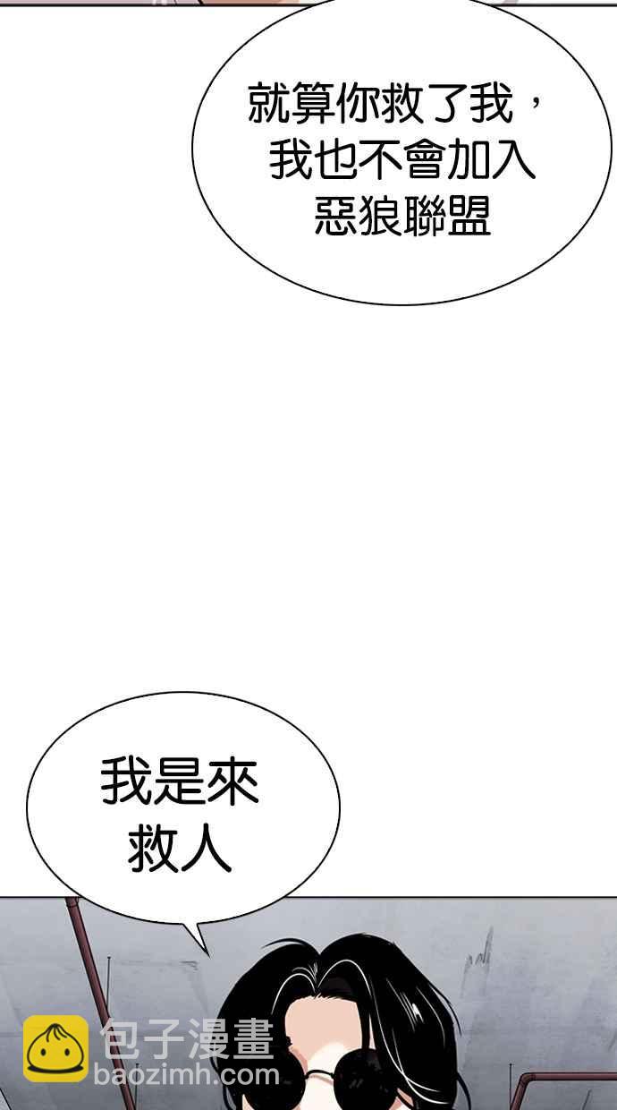 看臉時代 - [第305話] 金基明 [04](3/3) - 7