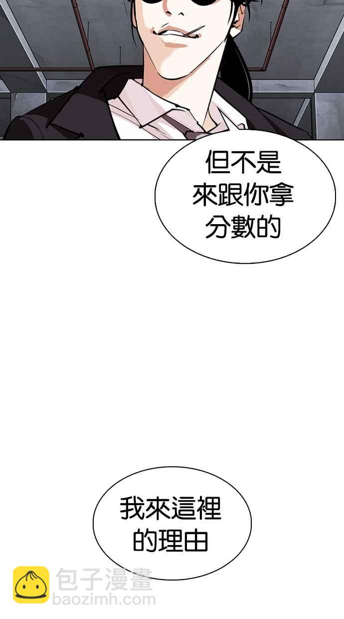 看臉時代 - [第305話] 金基明 [04](3/3) - 1