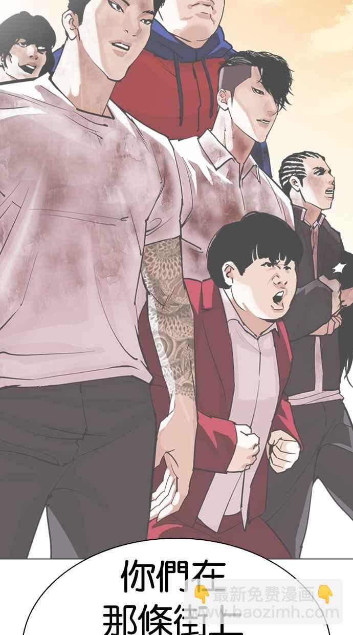 看臉時代 - [第305話] 金基明 [04](3/3) - 3