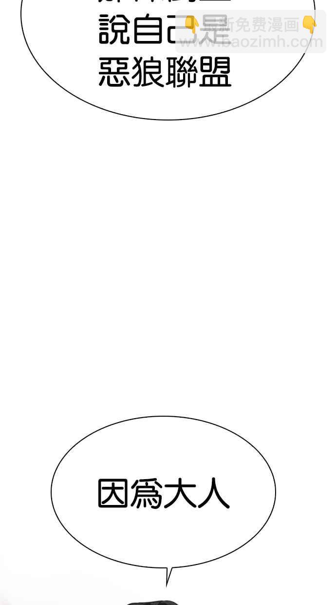 看臉時代 - [第305話] 金基明 [04](3/3) - 4